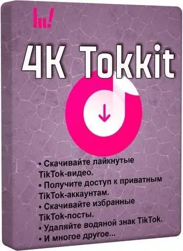 4K Tokkit 26.0.0.1090 + Portable [Multi/Ru] скачать торрент