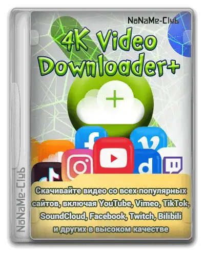4K Video Downloader+ 1.10.4.0167 RePack (& Portable) by Dodakaedr [Ru/En] скачать торрент