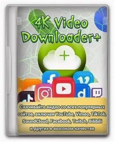 4K Video Downloader+ 25.4.1.0255 beta RePack (& Portable) by KpoJIuK [Multi/Ru] скачать торрент