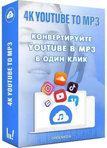 4K YouTube to MP3 25.2.0.210 RePack (& Portable) by elchupacabra [Multi/Ru] скачать торрент