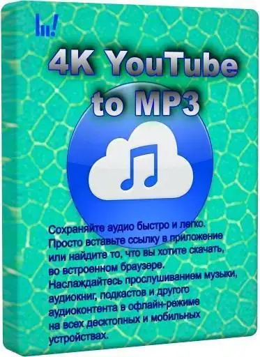 4K YouTube to MP3 26.1.2.0359 + Portable [Multi/Ru] скачать торрент