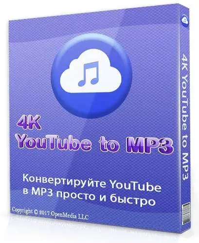 4K YouTube to MP3 5.5.5.0116 RePack (& Portable) by TryRooM [Multi/Ru] скачать торрент