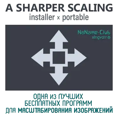 A Sharper Scaling 1.2 + Portable [En] скачать торрент