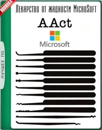 AAct 3.5 Portable [Ru/En] скачать торрент