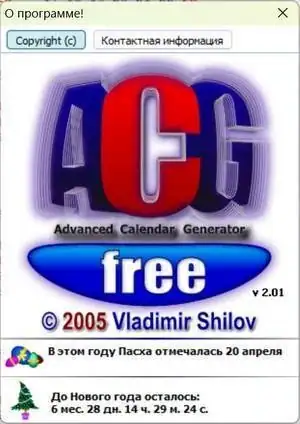 ACG-Free! 2.01 Portable [Multi/Ru] скачать торрент