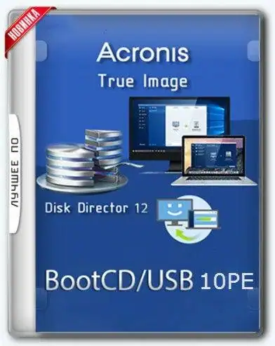 Acronis BootCD 10PE x86/x64 by naifle (26.09.2018) [Ru] скачать торрент