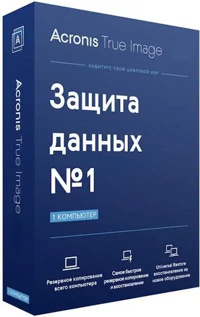 Acronis True Image 2017 20.0.8029 [Multi/Ru] скачать торрент