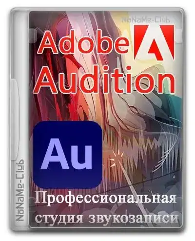 Adobe Audition 2024 24.6.0.69 RePack by KpoJIuK [Multi/Ru] скачать торрент