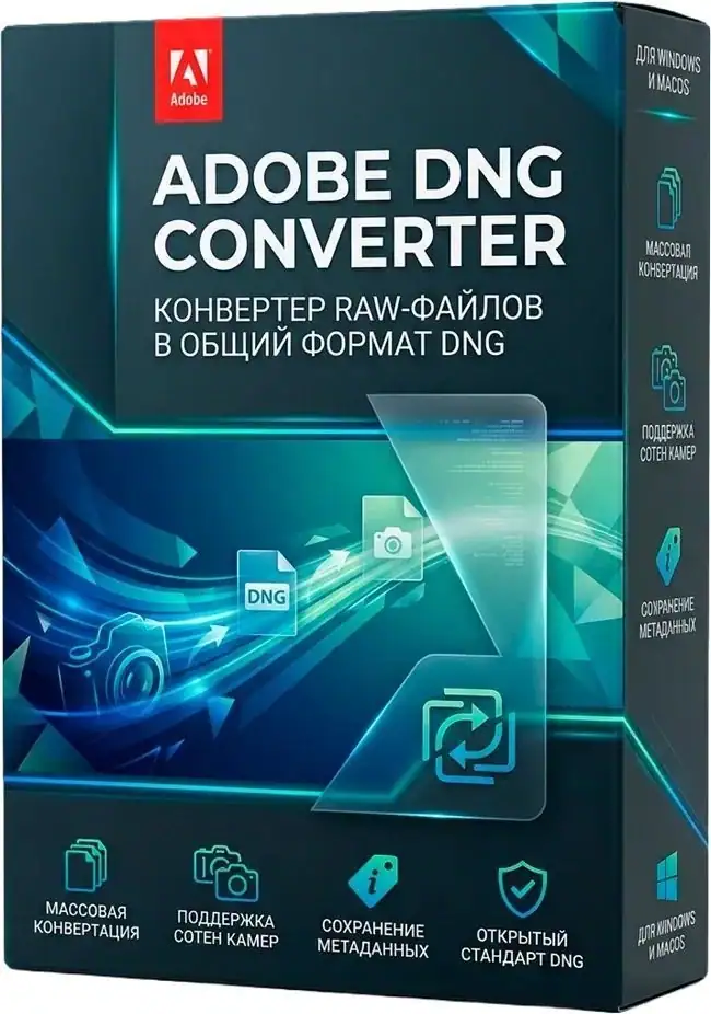 Adobe DNG Converter 18.4.1.2647 Portable by 7997 [Multi/Ru] скачать торрент