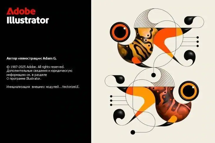 Adobe Illustrator 2025 v29.7.1 [Multi/Ru] скачать торрент