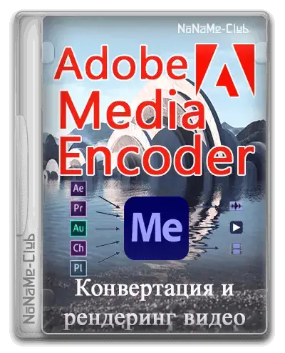 Adobe Media Encoder 2024 24.6.1.2 (x64) Portable by 7997 [Multi/Ru] скачать торрент