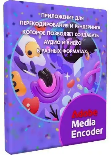 Adobe Media Encoder 2025 25.6.4.4 (x64) Portable by 7997 [Multi/Ru] скачать торрент