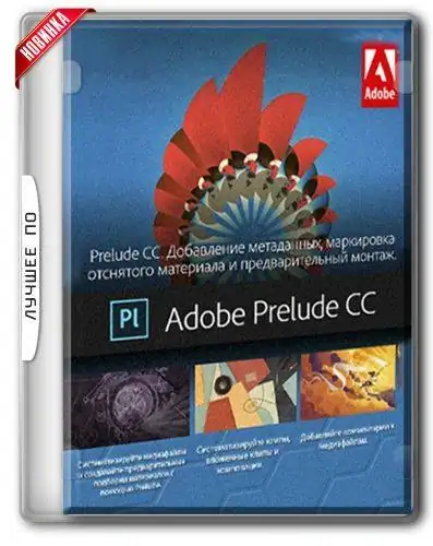 Adobe Prelude CC 2018 7.1.1.80 RePack by KpoJIuK [Multi/Ru] скачать торрент