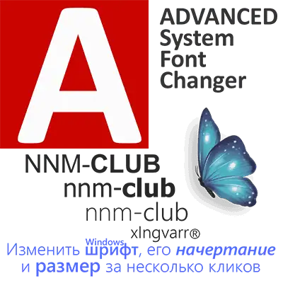 Advanced System Font Changer 1.2.0.36 Portable [En] скачать торрент