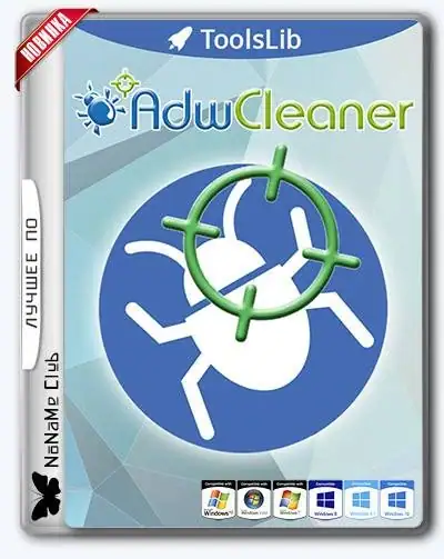 AdwCleaner 7.0.0.0 [Multi/Ru] скачать торрент