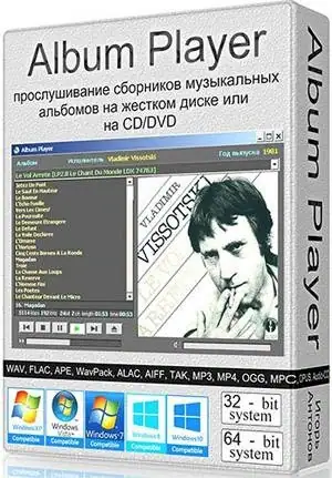 Album Player 2.108 (26.09.2016) Portable [Ru] скачать торрент