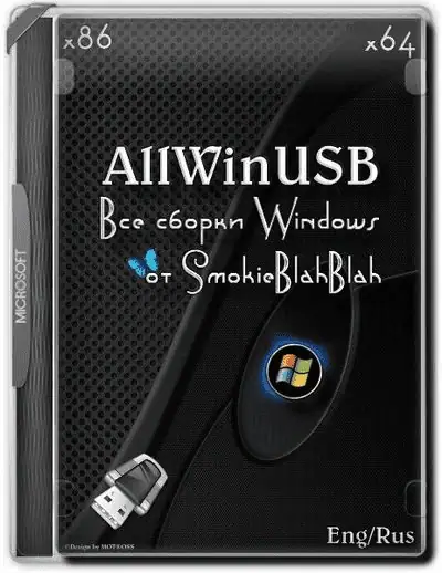 AllWinUSB Constructor by SmokieBlahBlah 2021.09.20 [Ru/En] скачать торрент