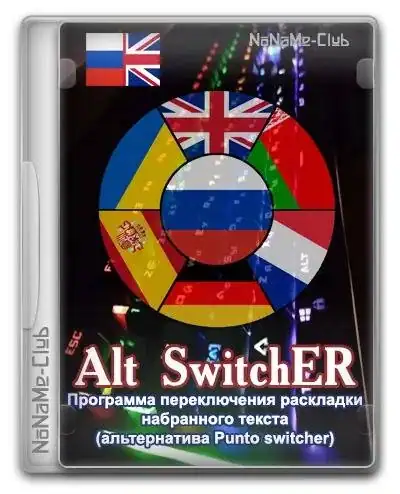 Alt SwitchER 20.1 BETA Portable [Ru] скачать торрент