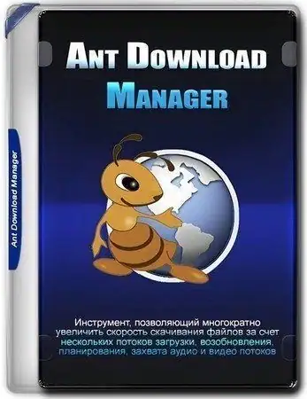 Ant Download Manager Pro 2.17.2 Build 95617 (x32) / Build 95618 (x64) RePack (& Portable) by Dodakaedr [Multi/Ru] скачать торрент