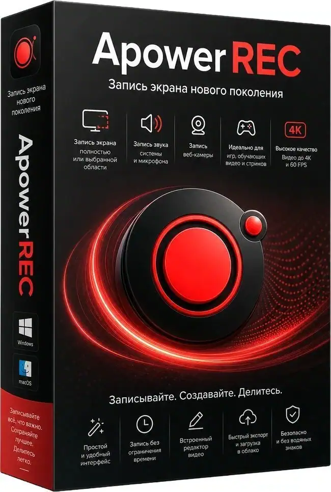 ApowerREC 1.9.1.4 [Multi/Ru] скачать торрент
