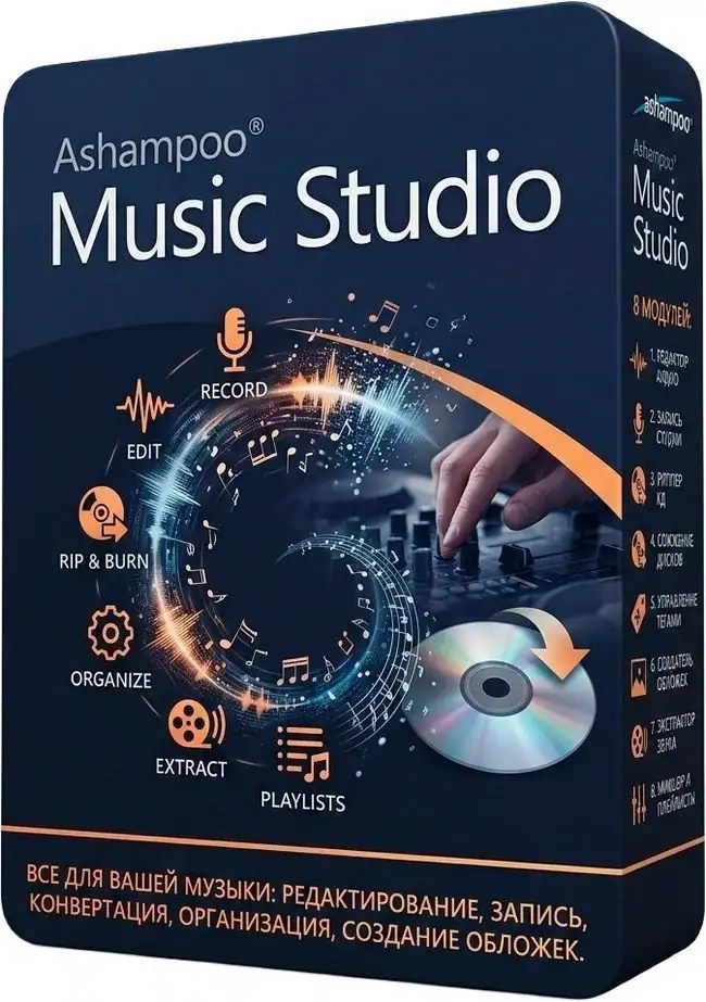 Ashampoo Music Studio 27.0.0.2 Portable by 7997 [Multi/Ru] скачать торрент