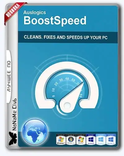 AusLogics BoostSpeed 9.1.3.0 DC 05.05.2017 RePack (& Portable) by KpoJIuK [Multi/Ru] скачать торрент