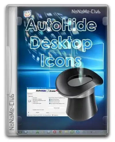 AutoHideDesktopIcons 6.69 Portable [Multi/Ru] скачать торрент
