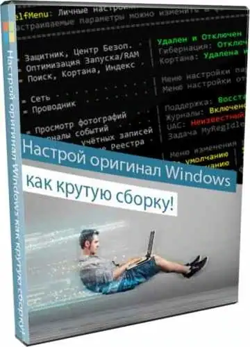 AutoSettingsPS 0.6.6 [Multi/Ru] скачать торрент