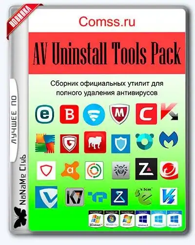 AV Uninstall Tools Pack 2017.08 [Ru/En] скачать торрент