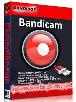 Bandicam 4.3.3.1498 [Multi/Ru] скачать торрент