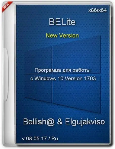 BELite (x86/x64) v.08.05.17 [Ru] скачать торрент