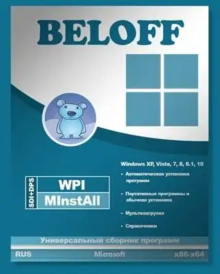 BELOFF 2019.12 [Ru] скачать торрент