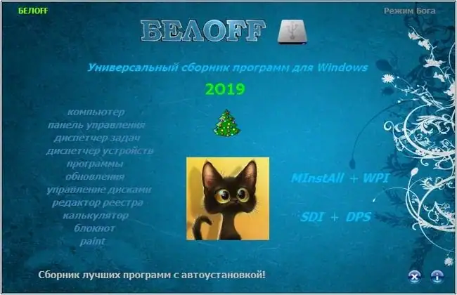 BELOFF 2019.8 Unpacked [Ru] скачать торрент