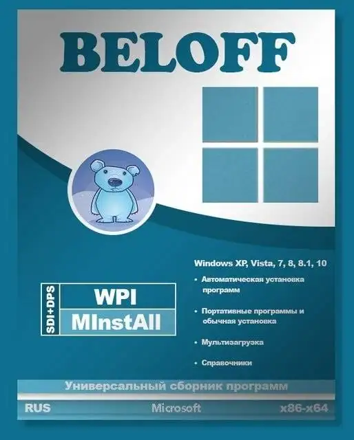 BELOFF Office 2018 [Ru] скачать торрент