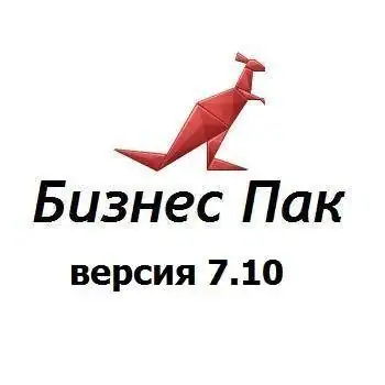 Бизнес Пак 7.10 (сборка 3395) [Ru] скачать торрент