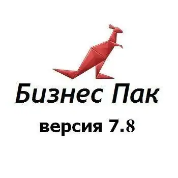 Бизнес Пак 7.8 (сборка 3269) [Ru] скачать торрент