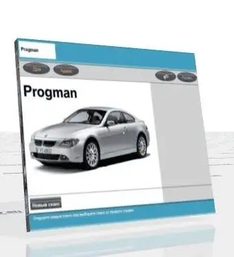 BMW Progman (SSS) v32 [Ru] скачать торрент