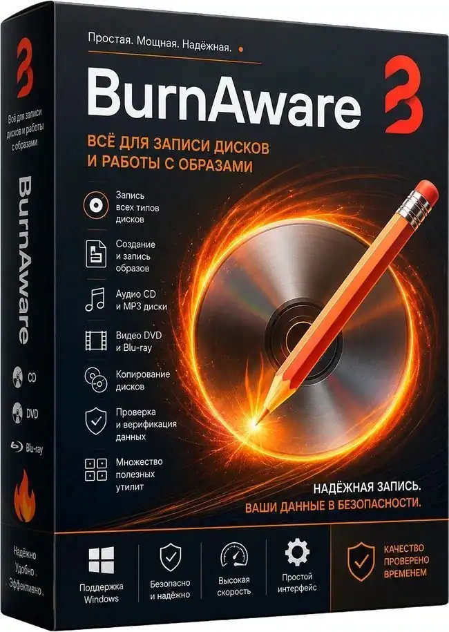 BurnAware Professional | Premium 19.2 [Multi/Ru] скачать торрент