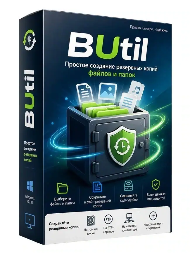 BUtil 2026.05.28 + Portable [Multi/Ru] скачать торрент