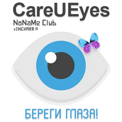 CareUEyes 2.5.0.0 Pro RePack (& Portable) by elchupacabra [Multi/Ru] скачать торрент