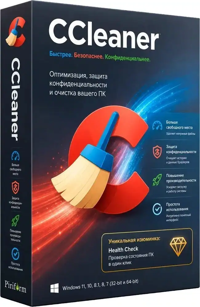 CCleaner 6.41.11566 Free (& Portable) / Professional / Business / Technician Edition [Multi/Ru] скачать торрент