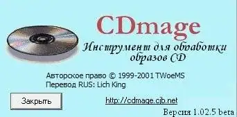 CDmage 1.02.5 Beta Portable [Ru/En] скачать торрент