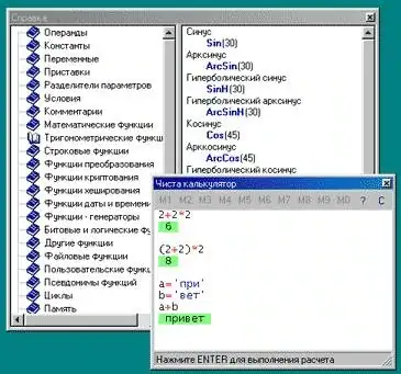 Чиста калькулятор 2.0 Portable [Ru] скачать торрент