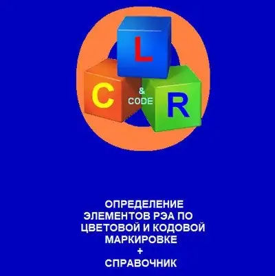 ColorAndCode 20.2 Portable [Multi/Ru] скачать торрент