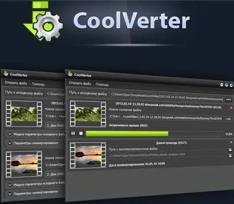 CoolVerter 2.0 [Ru] скачать торрент