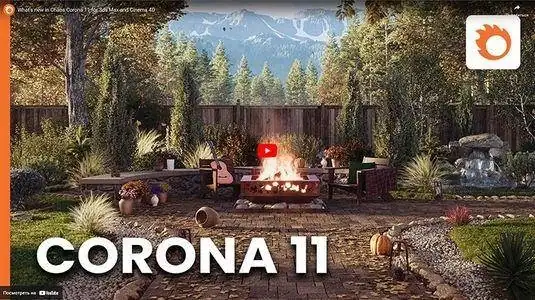 Corona Renderer 11 for Cinema 4D R17 — 2024 [En] скачать торрент