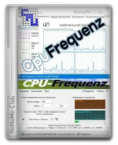 CpuFrequenz 4.21 + Portable [Multi/Ru] скачать торрент