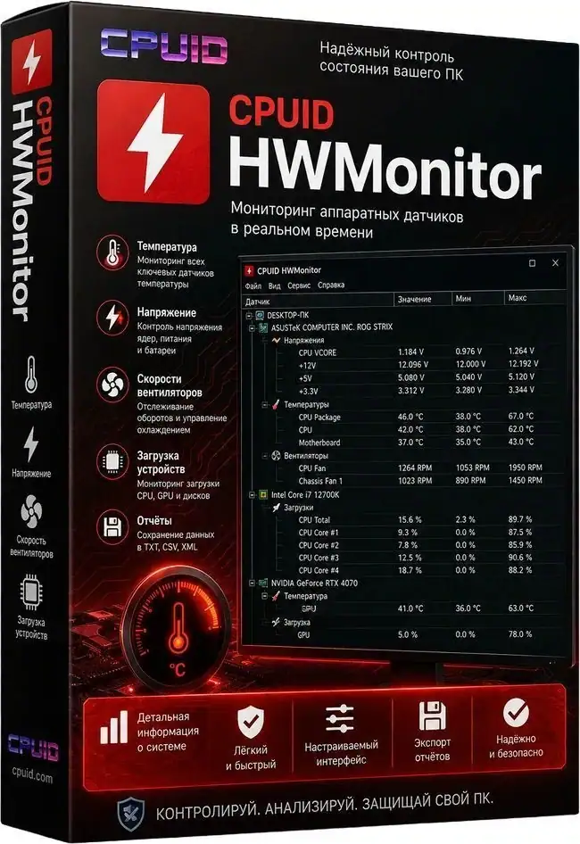 CPUID HWMonitor 1.66 + Portable [En] скачать торрент