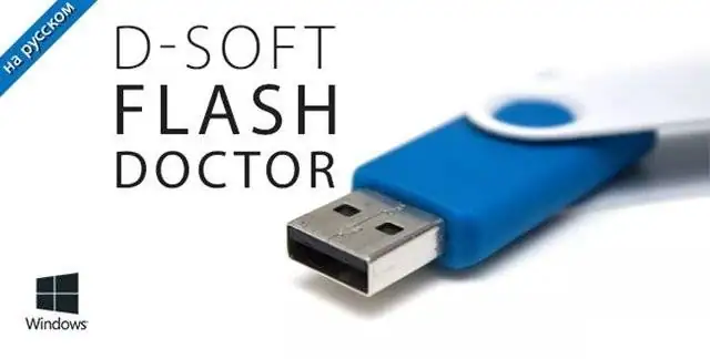 D-Soft Flash Doctor 1.0.4 RC1 Portable [Ru] скачать торрент