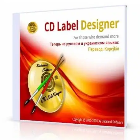 Dataland CD Label Designer 6.0.673 от 15/10/2016 [Multi/Ru] скачать торрент